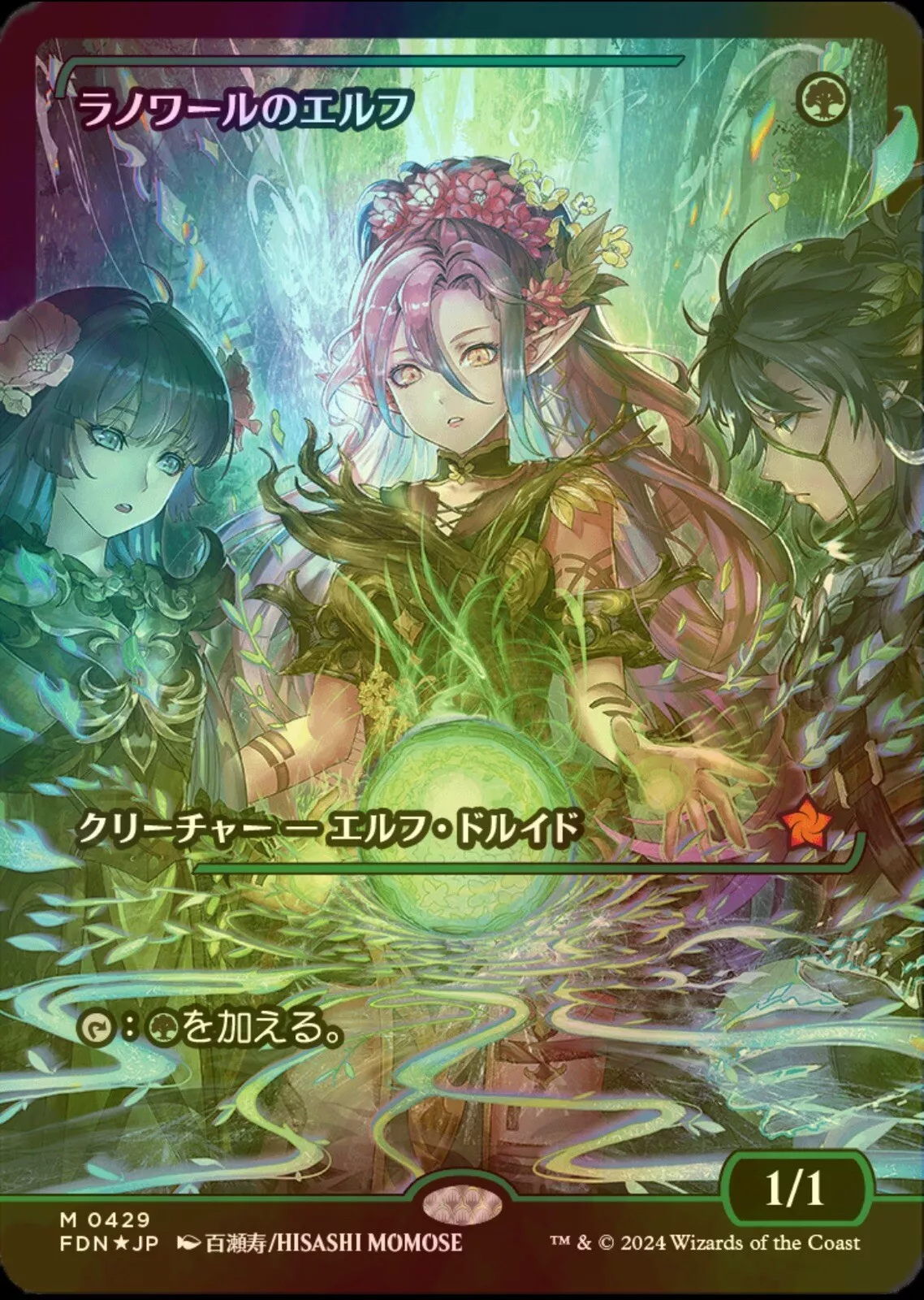 Llanowar Elves (Showcase) (Japanese) [Foundations] | The CG Realm