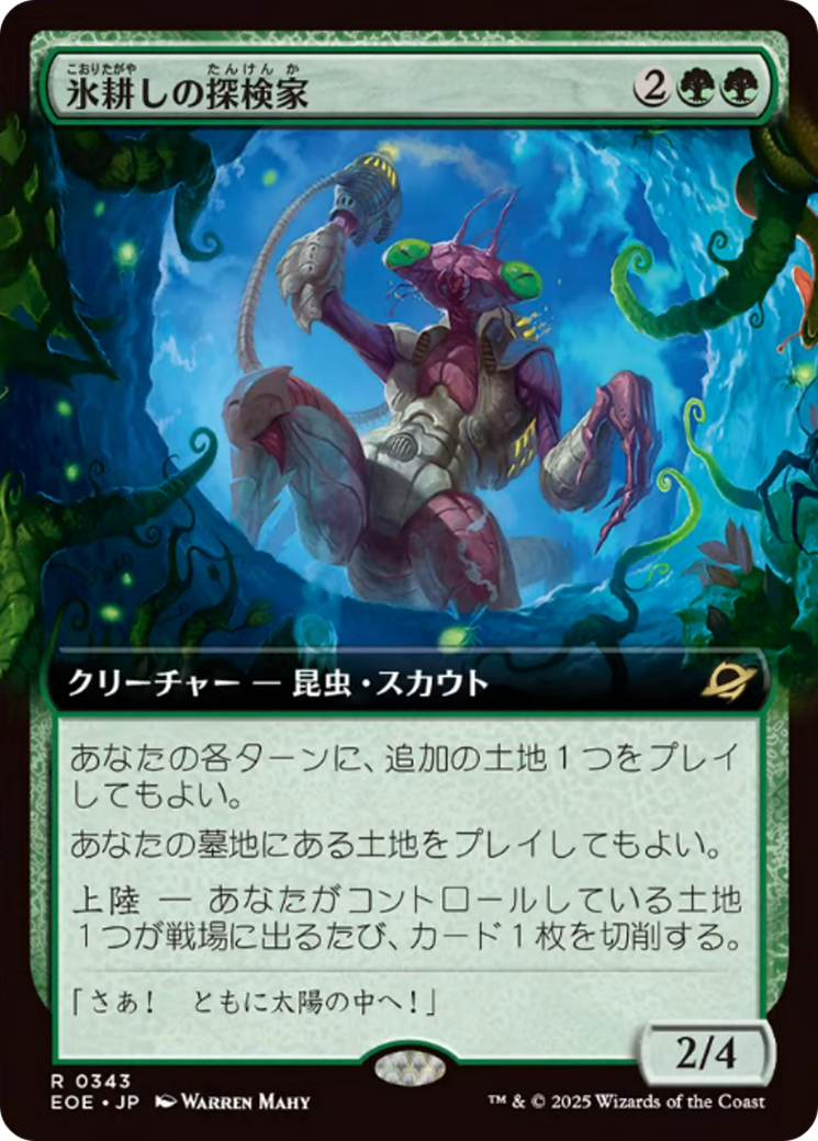 Icetill Explorer (Extended Art) [Edge of Eternities] | The CG Realm