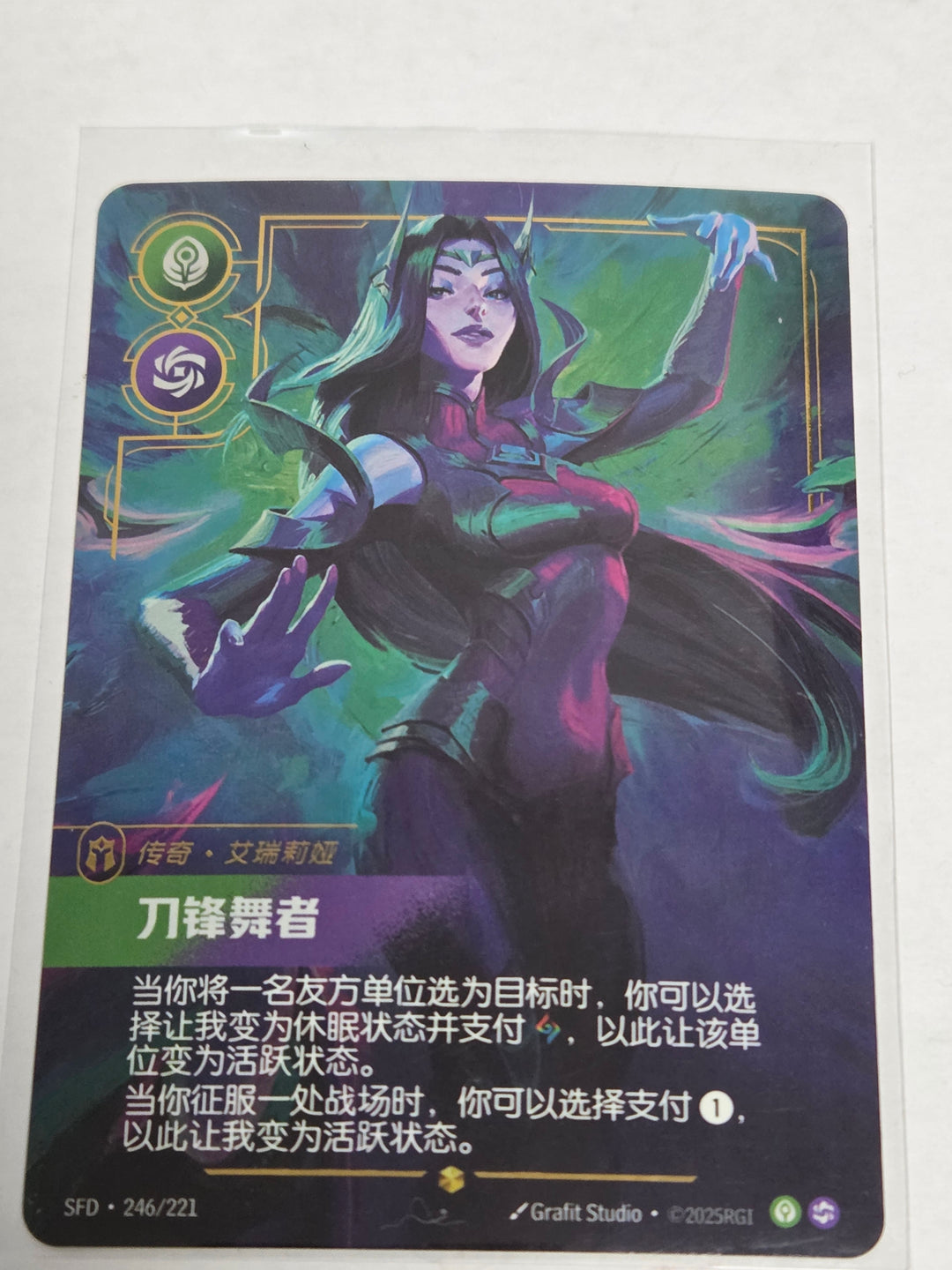 Irelia - Blade Dancer (Overnumbered) (246/221) - Spiritforged Foil [Chinese]