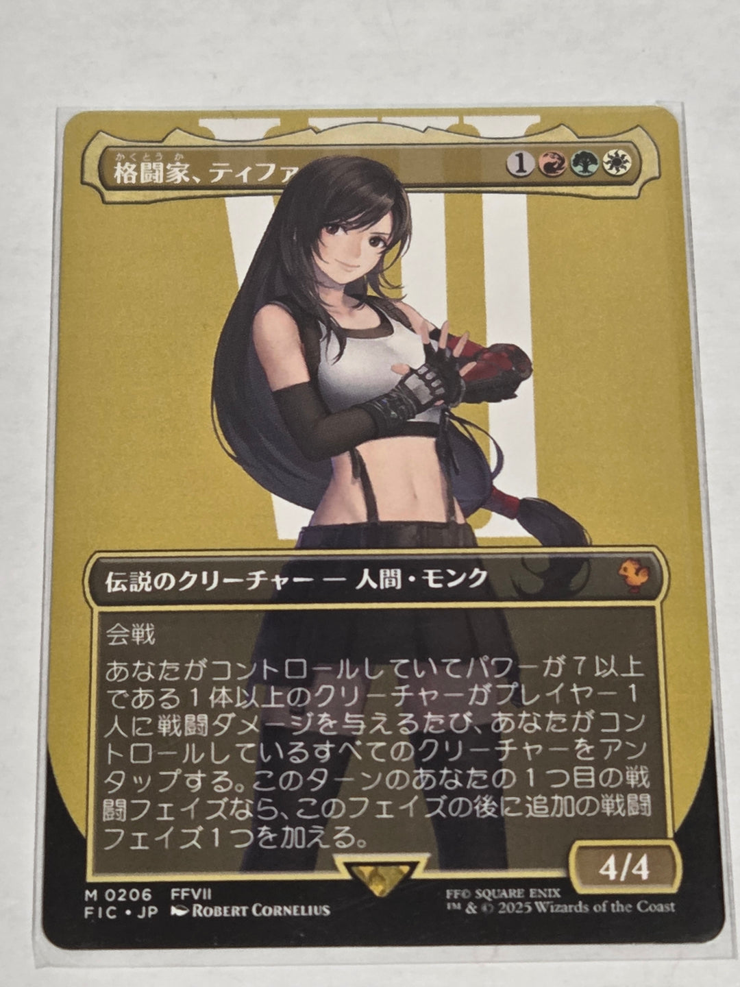 Tifa, Martial Artist (Borderless) (FIC-206) - Commander: FINAL FANTASY (Japanese)