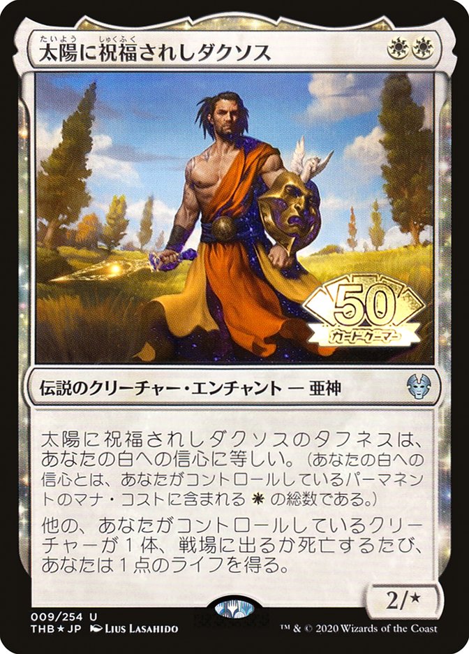 Daxos, Blessed by the Sun (JP Magazine Insert) [Media Promos] | The CG Realm