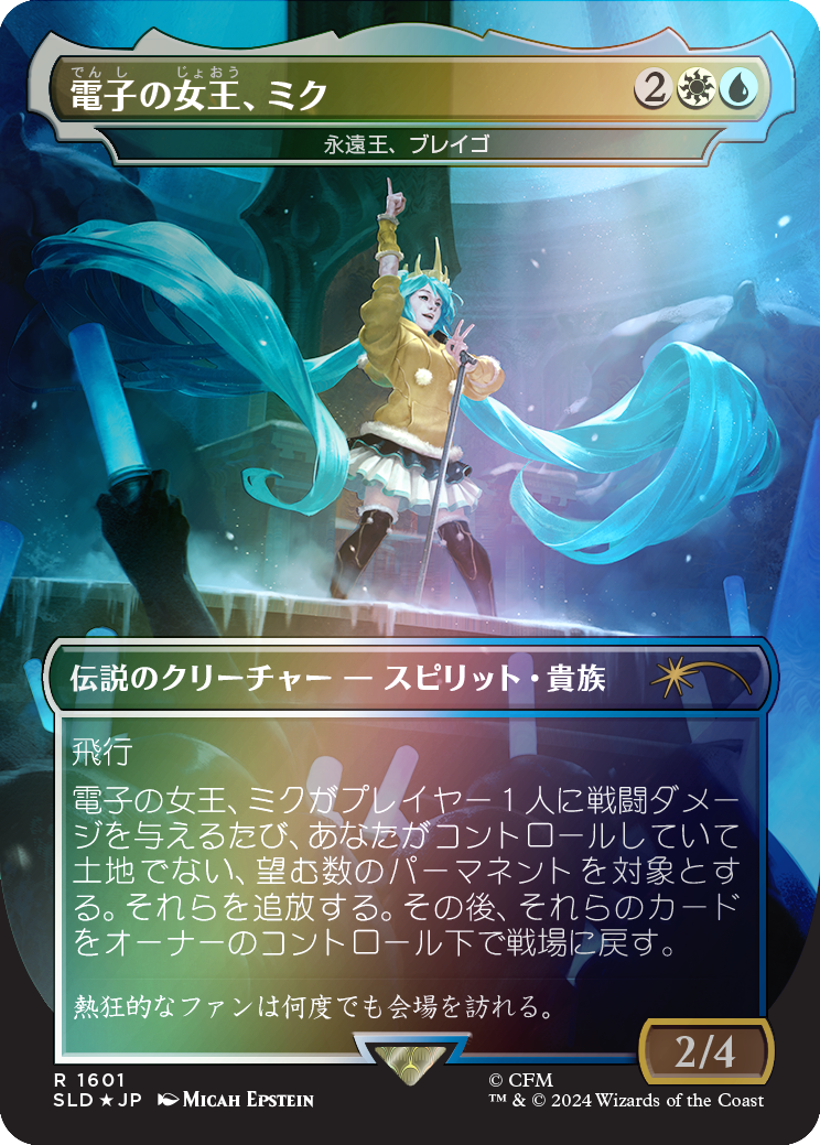 Miku, Queen Electric - Brago, King Eternal (Rainbow Foil - Japanese) [Secret Lair Drop Series] | The CG Realm