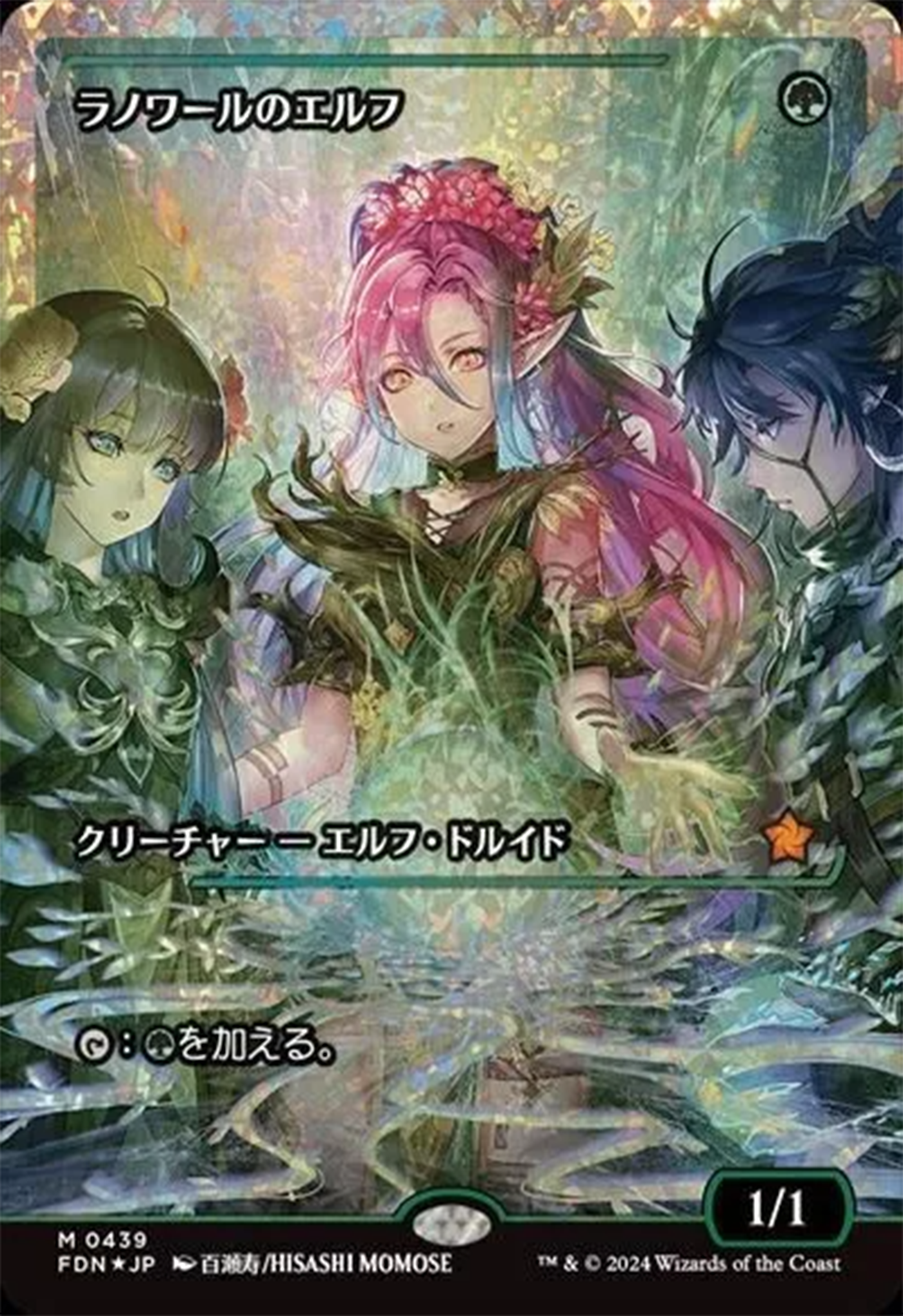 Llanowar Elves (Showcase) (Fracture Foil) (Japanese) [Foundations] | The CG Realm