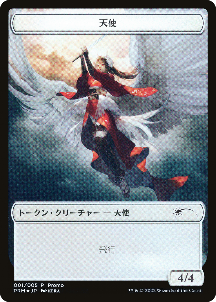 Angel Token [Dominaria United Promos] | The CG Realm