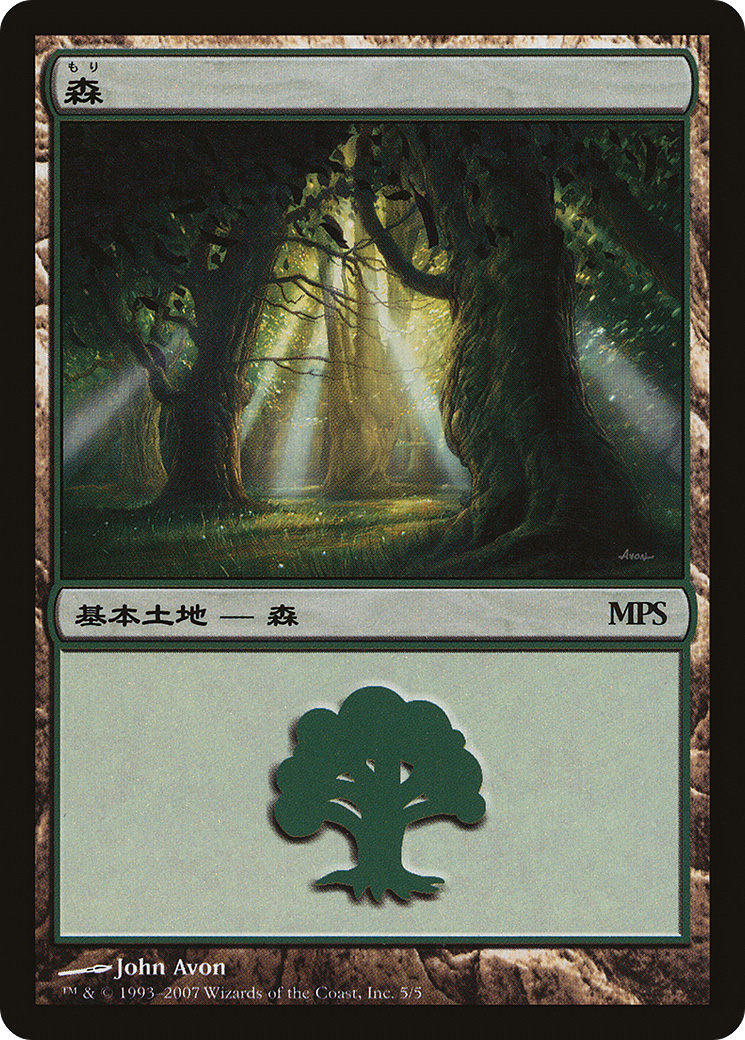 Forest (2007) (PREM-005) - Magic Premiere Shop 2007