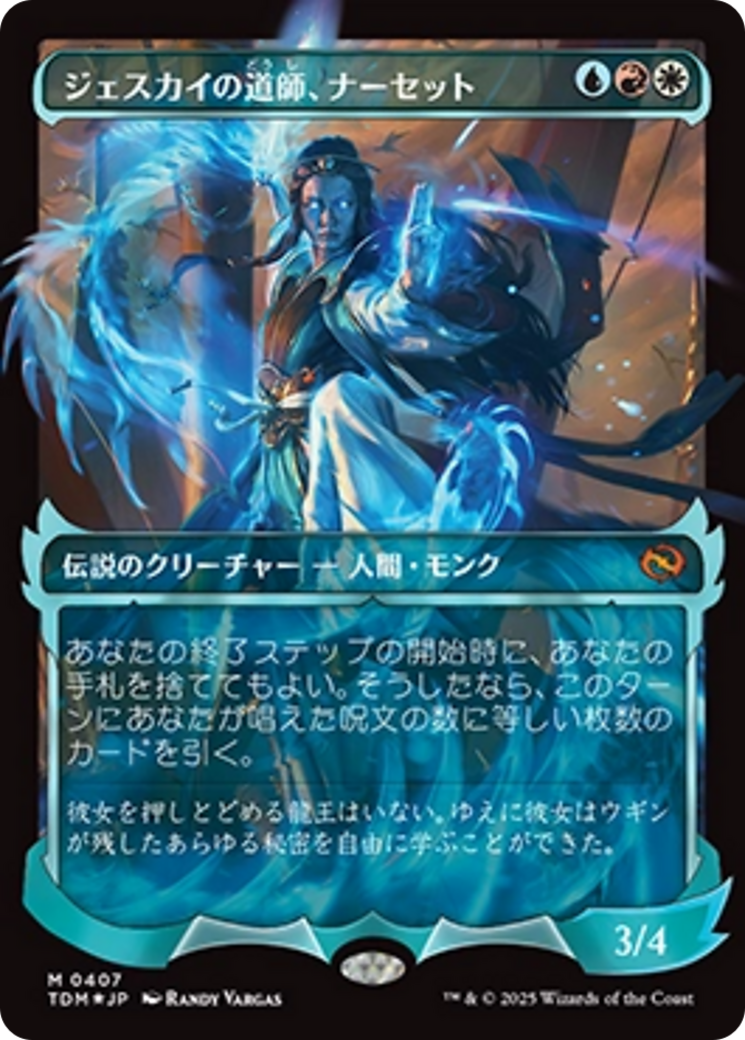 Narset, Jeskai Waymaster (Showcase) (Japanese) [Tarkir: Dragonstorm] | The CG Realm
