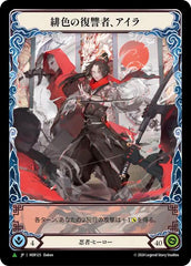 Ira, Scarlet Revenger (Japanese Alternate Artwork) [HER125] (Promo)  Cold Foil | The CG Realm