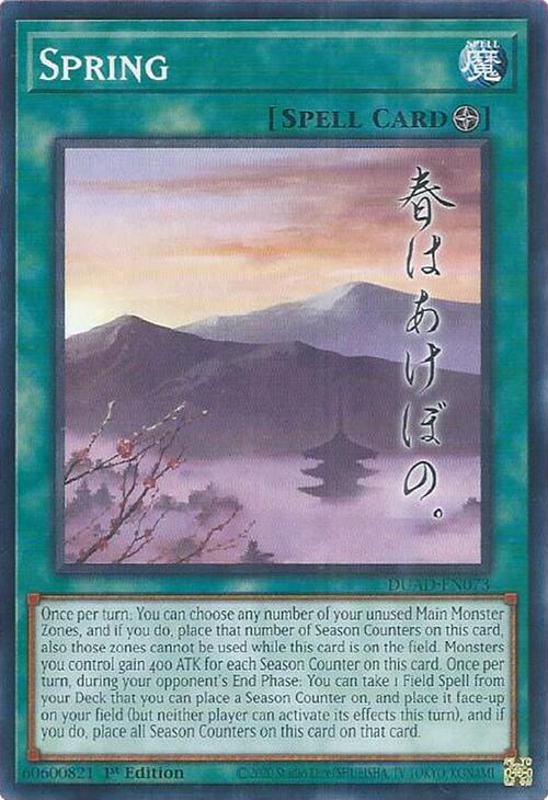 Spring [DUAD-EN073] Common | The CG Realm