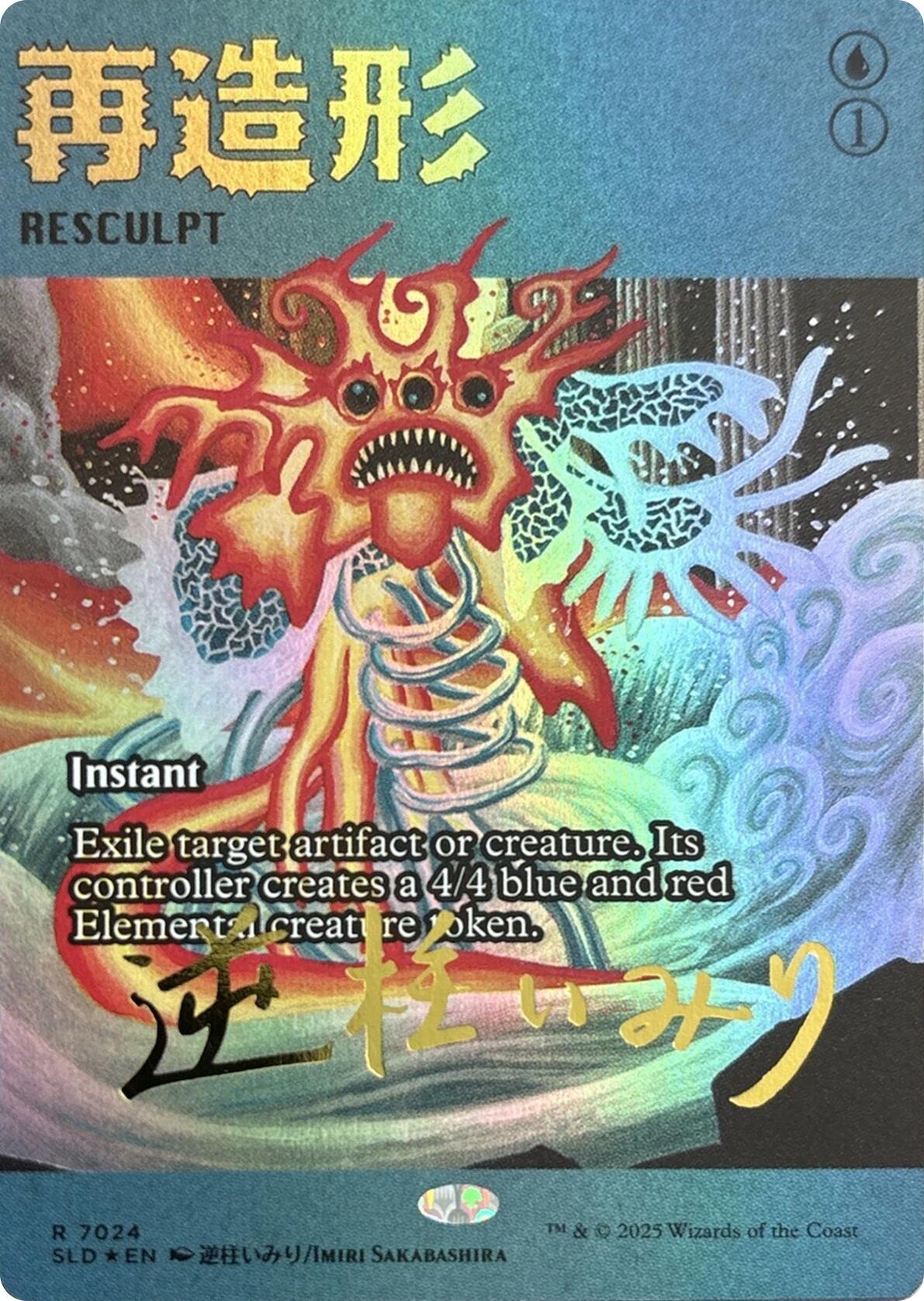 Resculpt (7024) (Rainbow Foil) [Secret Lair Drop Series] | The CG Realm