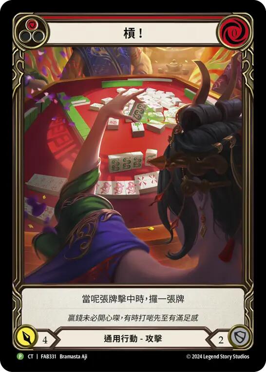Snatch (Red) [FAB331] (Promo)  Rainbow Foil | The CG Realm