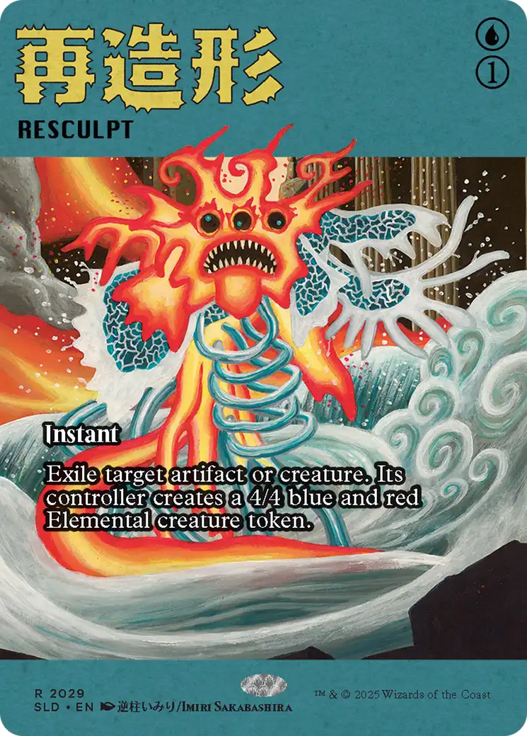 Resculpt (2029) [Secret Lair Drop Series] | The CG Realm