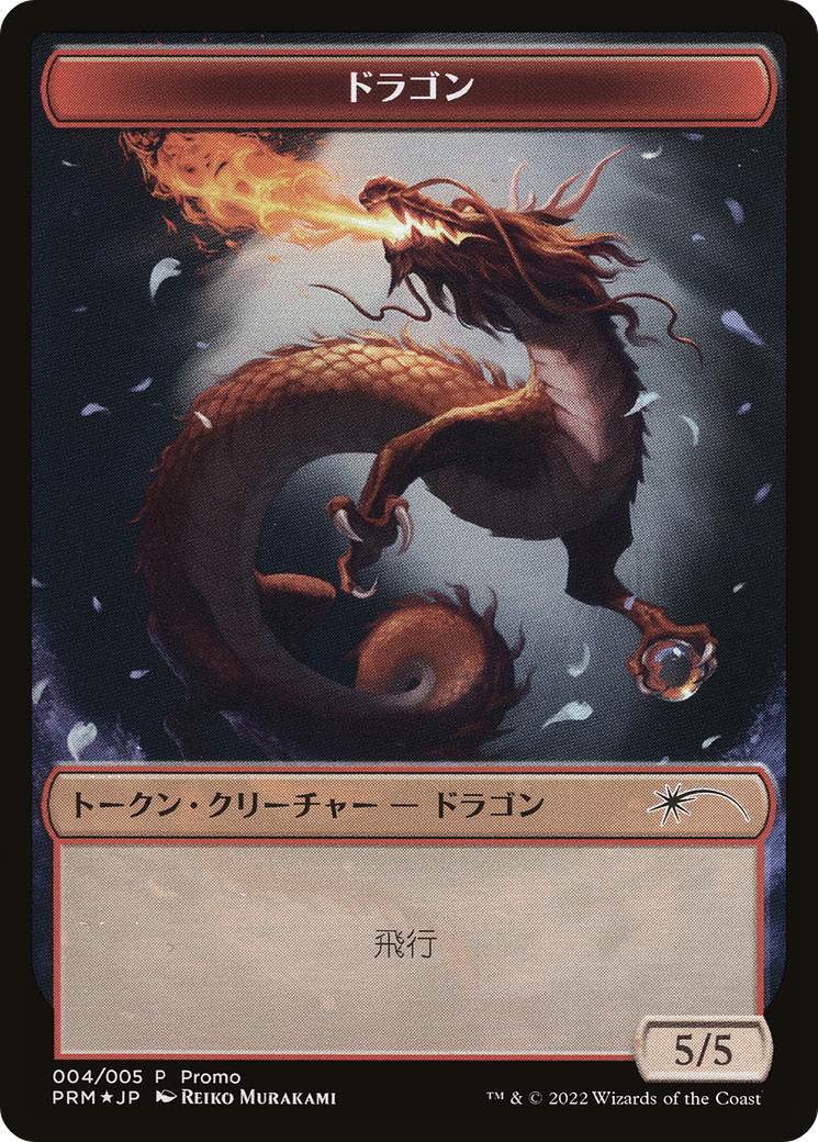 Dragon Token [Dominaria United Promos] | The CG Realm