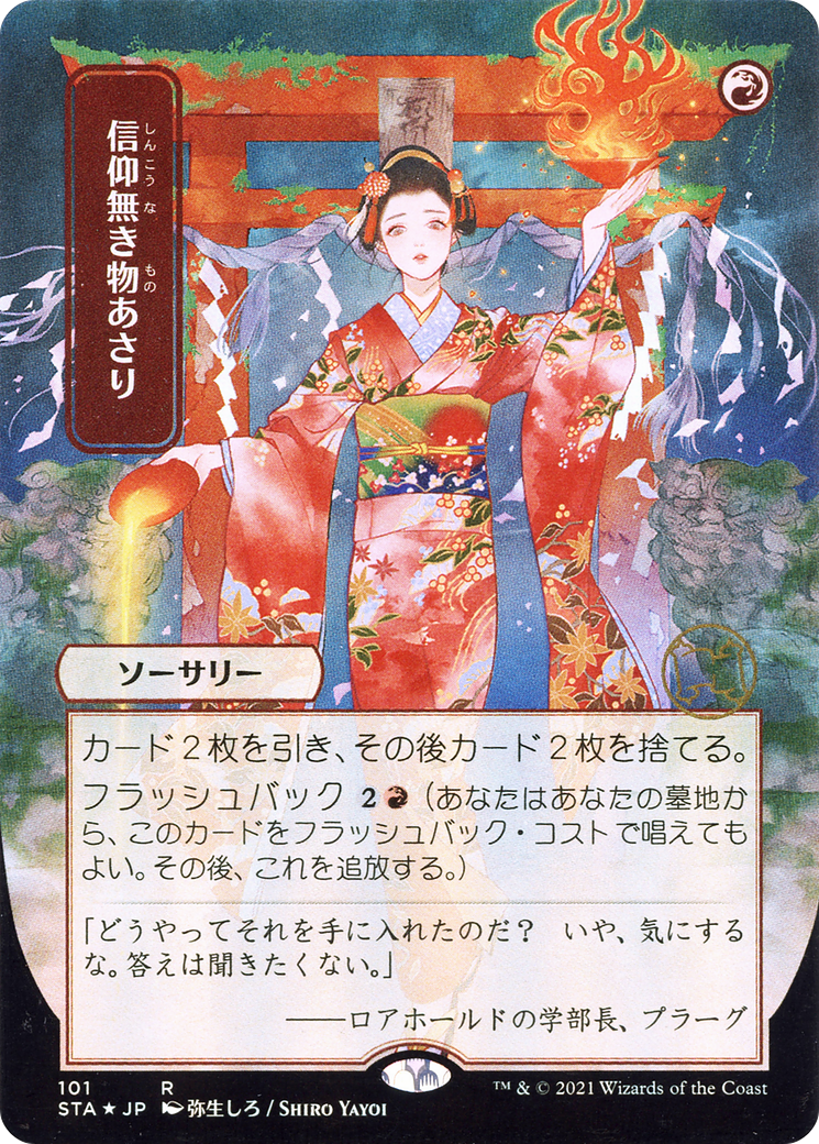 Faithless Looting (JP Alternate Art) (STA-101) - Strixhaven Mystical Archive (Borderless)