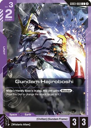 Gundam Hajiroboshi (GD03-068) - Deck Build Box Freedom Ascension
