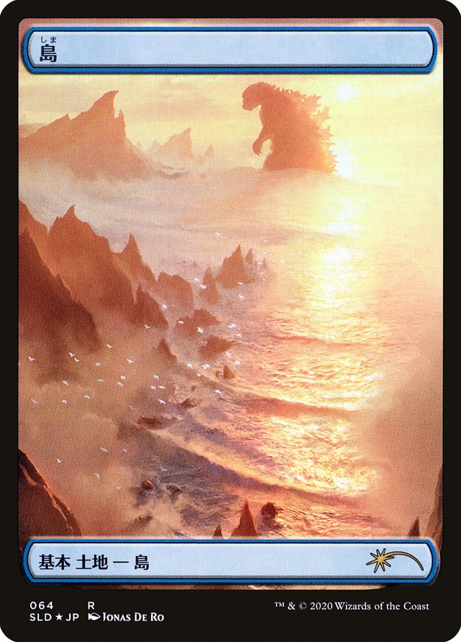 Island (Godzilla Lands) [Secret Lair Drop Series] | The CG Realm