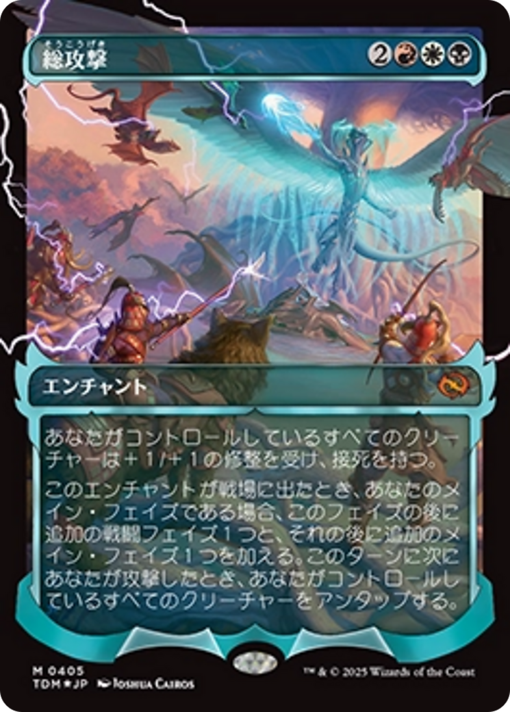 All-Out Assault (Showcase) (Japanese) [Tarkir: Dragonstorm] | The CG Realm