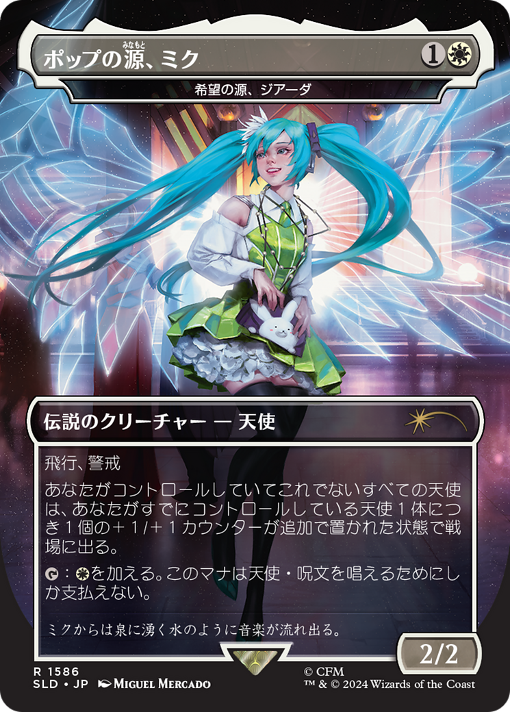 Miku, Font of Pop - Giada, Font of Hope (Japanese) [Secret Lair Drop Series] | The CG Realm