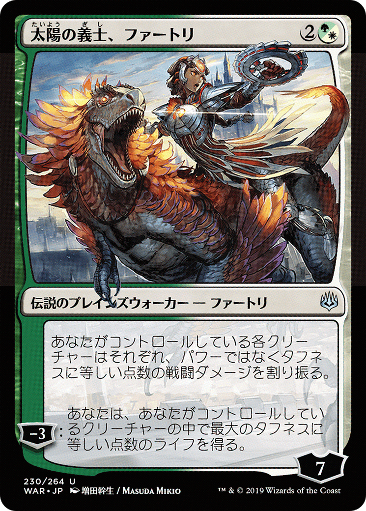Huatli, the Sun's Heart (JP Alternate Art) (WAR-230) - War of the Spark