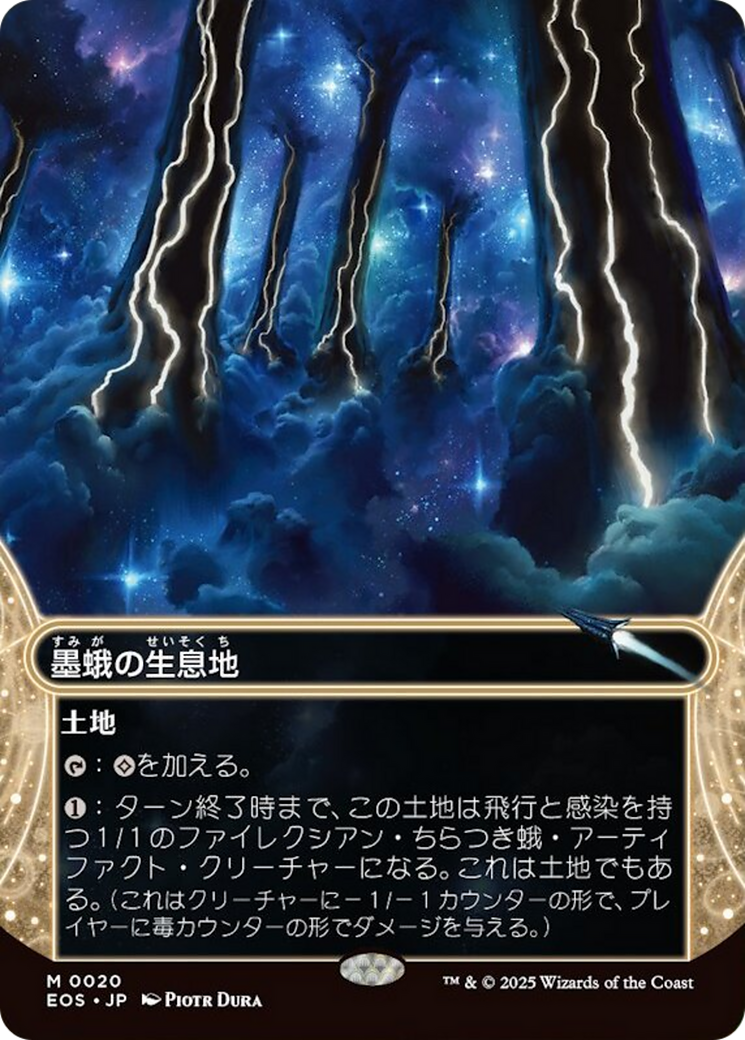 Inkmoth Nexus (0020) (Borderless) [Edge of Eternities: Stellar Sights] | The CG Realm