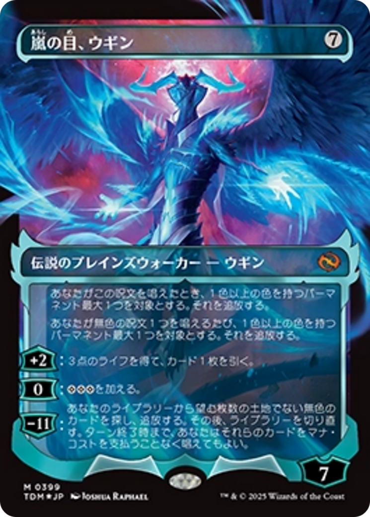 Ugin, Eye of the Storms (Showcase) (Japanese) [Tarkir: Dragonstorm] | The CG Realm