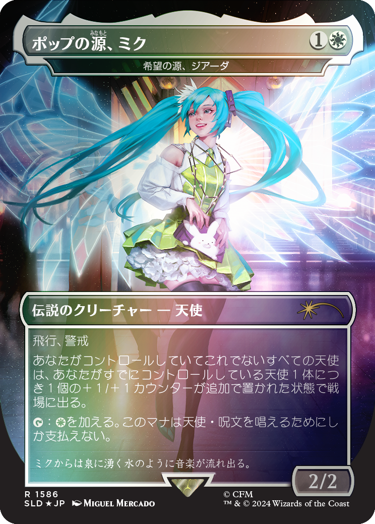 Miku, Font of Pop - Giada, Font of Hope (Rainbow Foil - Japanese) [Secret Lair Drop Series] | The CG Realm