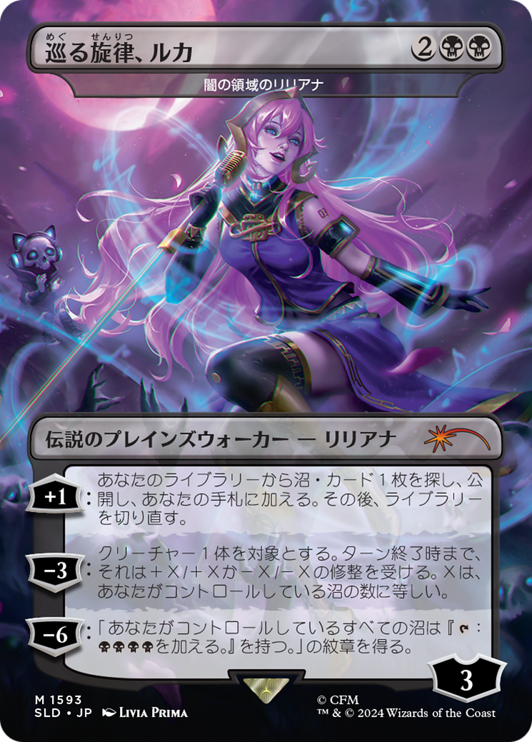 Luka, the Traveling Sound - Liliana of the Dark Realms (Japanese) [Secret Lair Drop Series] | The CG Realm