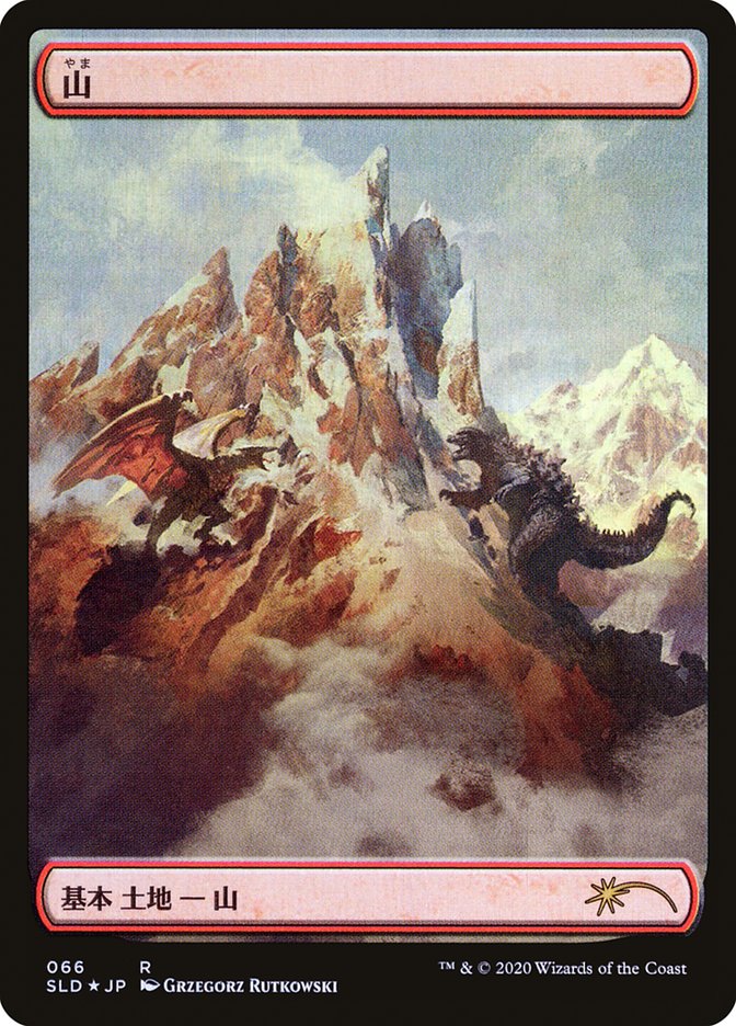 Mountain (Godzilla Lands) [Secret Lair Drop Series] | The CG Realm