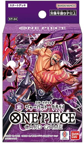 ONE PIECE CG ST34 STARTER PURPLE Katakuri (Local Pickup Only)
