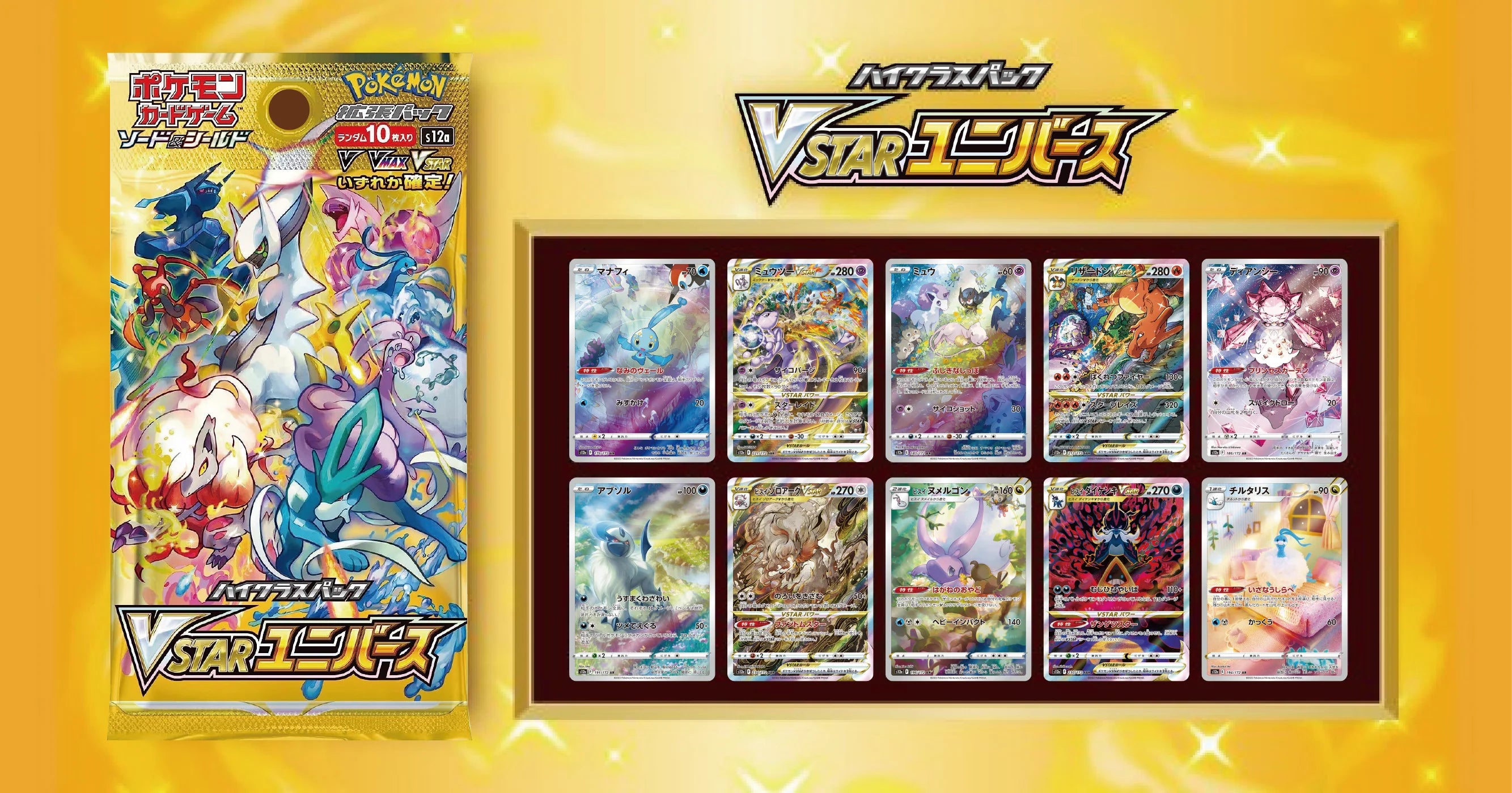 POKEMON Sword & Shield VSTAR Universe Japanese Booster Box | The CG Realm