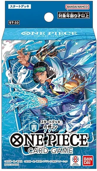 ONE PIECE CG ST33 STARTER BLUE Kuzan(Local Pickup Only)
