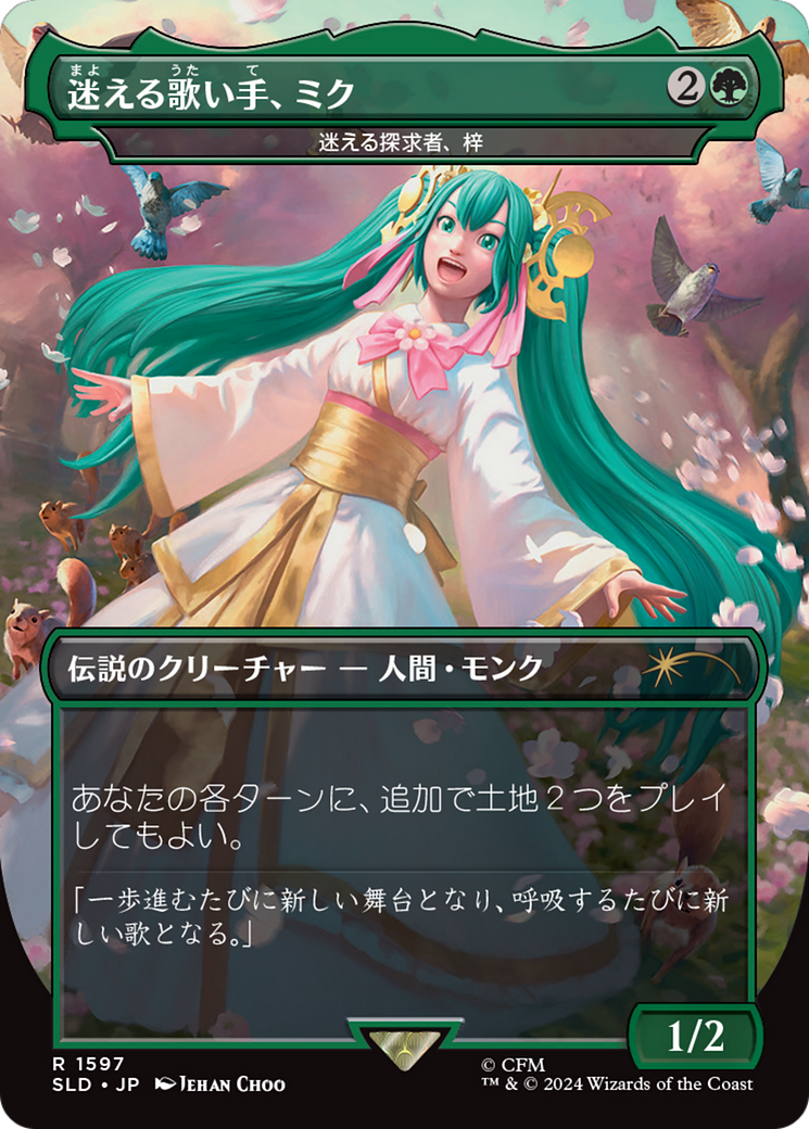 Miku, Lost but Singing - Azusa, Lost but Seeking (Japanese - Rainbow Foil) [Secret Lair Drop Series] | The CG Realm