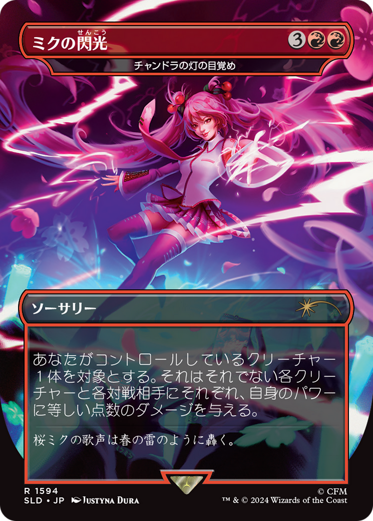 Miku's Spark - Chandra's Ignition (Japanese) [Secret Lair Drop Series] | The CG Realm
