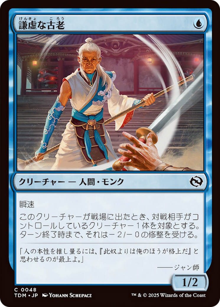 Humbling Elder [Tarkir: Dragonstorm] | The CG Realm
