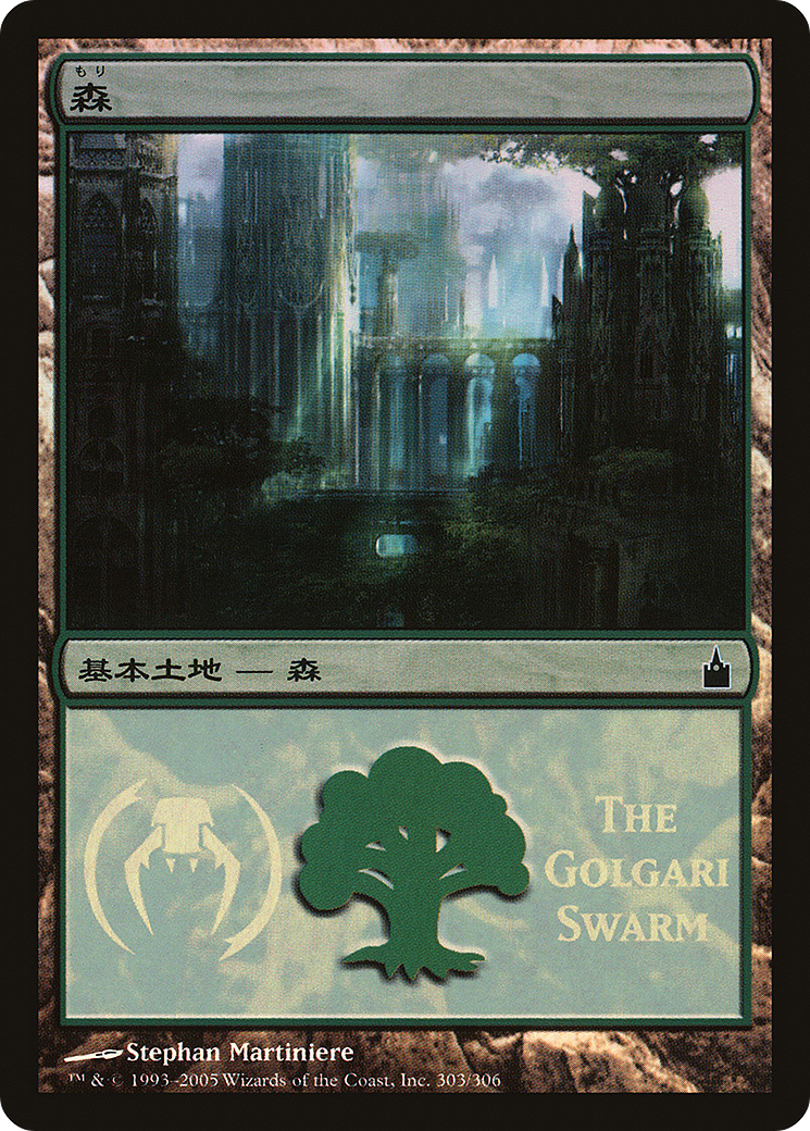 Forest (The Golgari Swarm) (PREM-303) - Magic Premiere Shop 2005 Foil