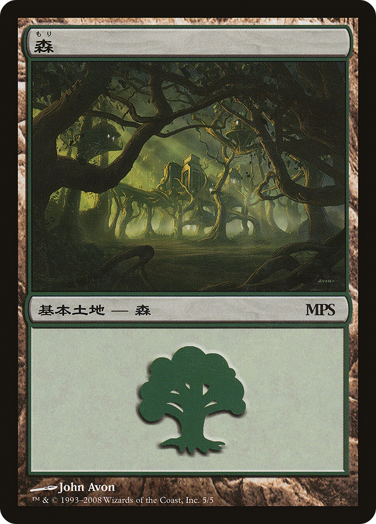 Forest (2008) (PREM-005) - Magic Premiere Shop 2008