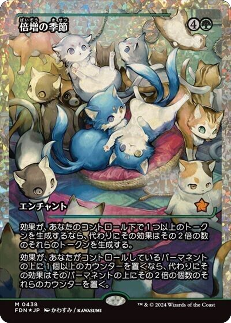 Doubling Season (Showcase) (Fracture Foil) (Japanese) [Foundations] | The CG Realm