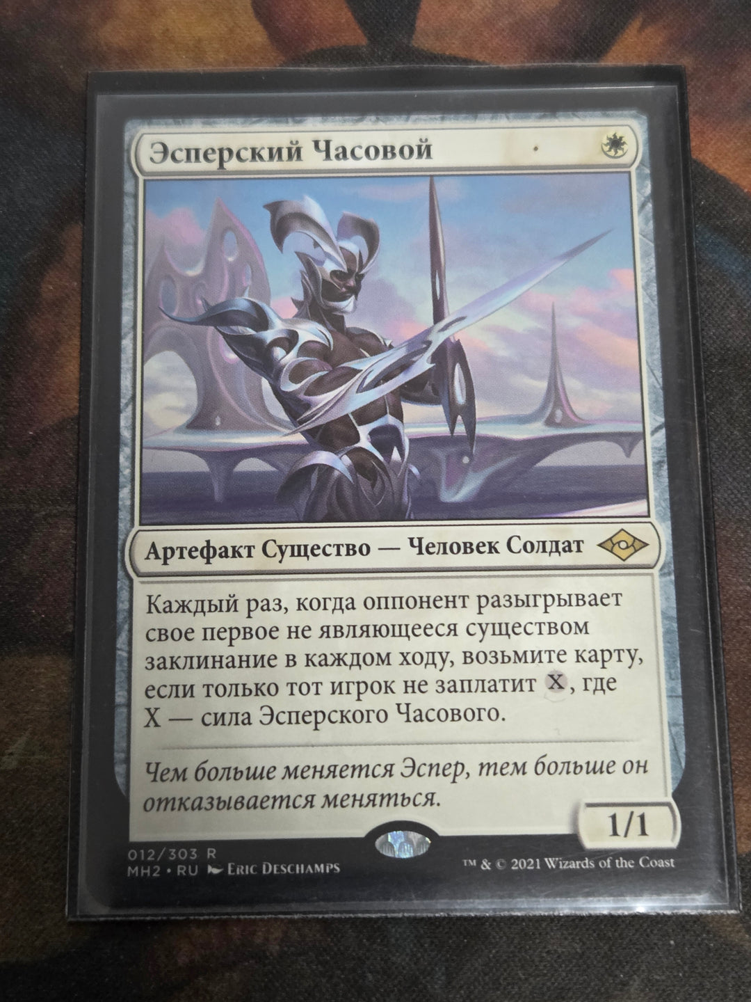 Esper Sentinel (MH2-012) - Modern Horizons 2 (Russian)