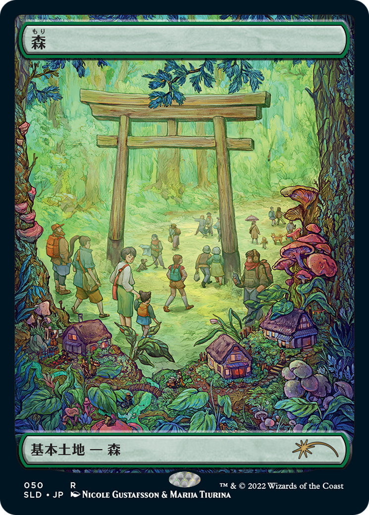 Forest (Tokyo Lands) (SLD-050) - Secret Lair Drop