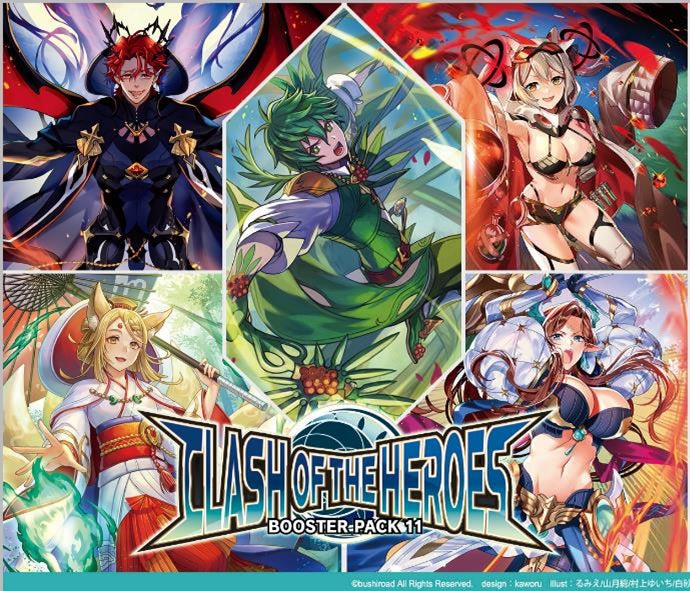CFV CLASH OF THE HEROES BOOSTER | The CG Realm