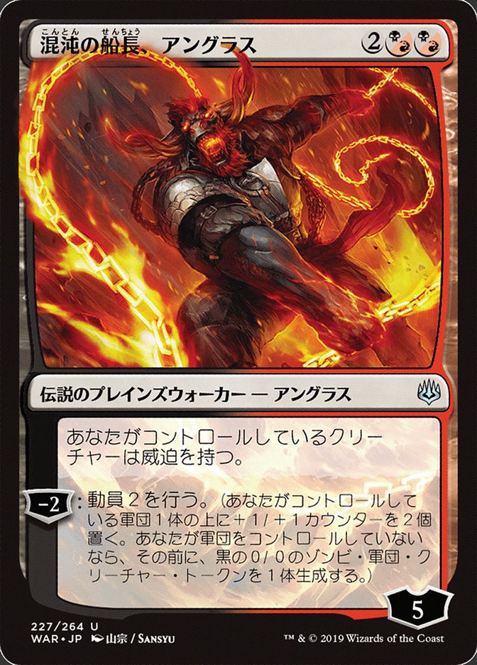 Angrath, Captain of Chaos (Japanese Alternate Art) [War of the Spark] | The CG Realm