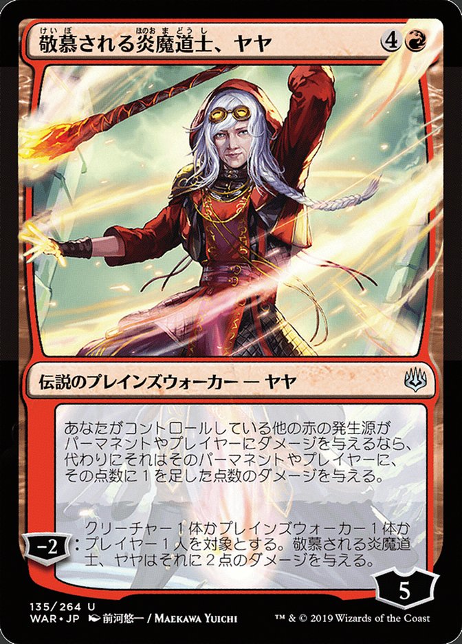 Jaya, Venerated Firemage (Japanese Alternate Art) [War of the Spark] | The CG Realm