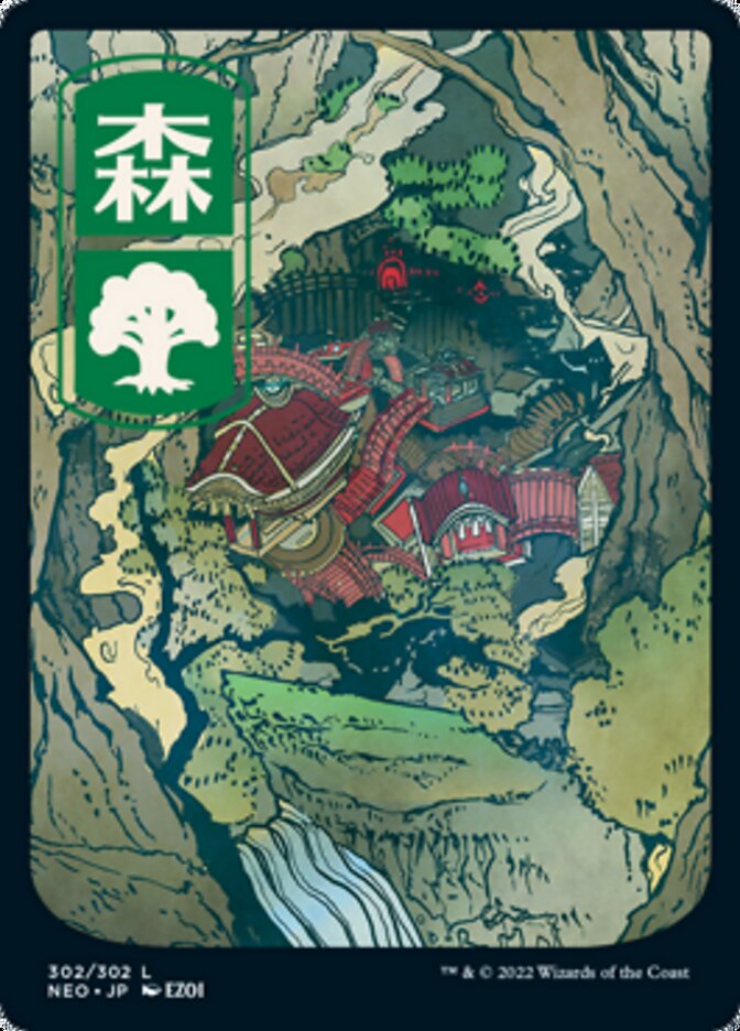 Forest (302) [Kamigawa: Neon Dynasty] | The CG Realm