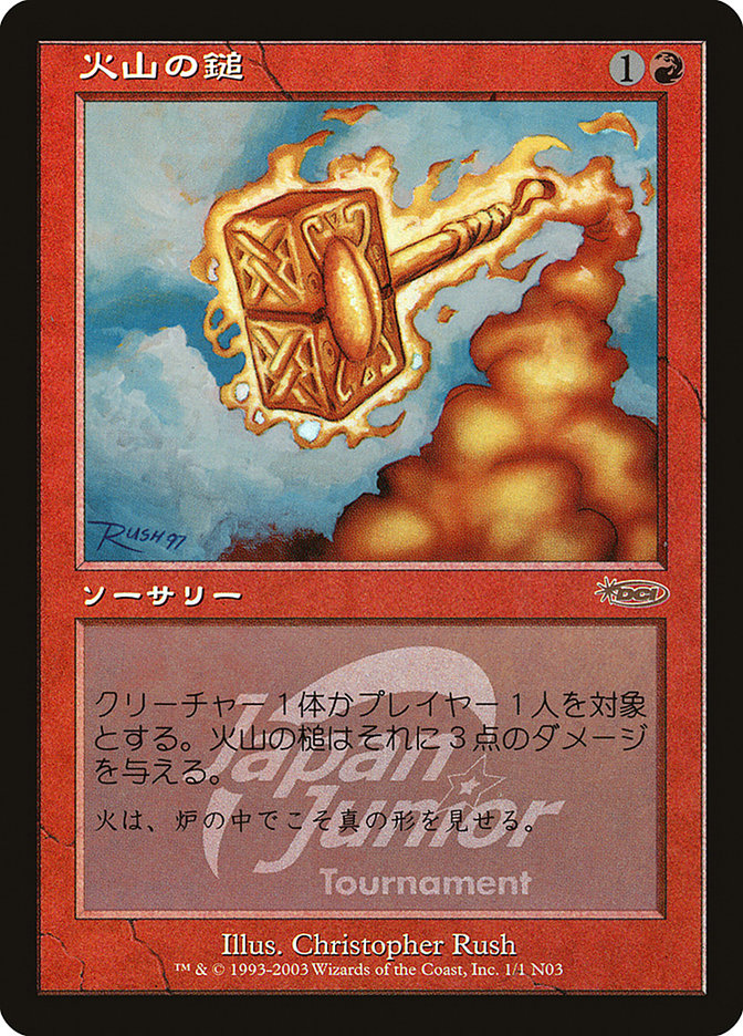 Volcanic Hammer (Japan Junior Tournament) [Japan Junior Tournament] | The CG Realm