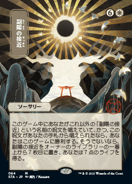 Approach of the Second Sun (Japanese Foil Etched) [Strixhaven: School of Mages Mystical Archive] | The CG Realm