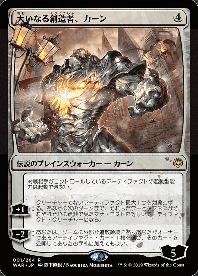 Karn, the Great Creator (Japanese Alternate Art) [War of the Spark] | The CG Realm