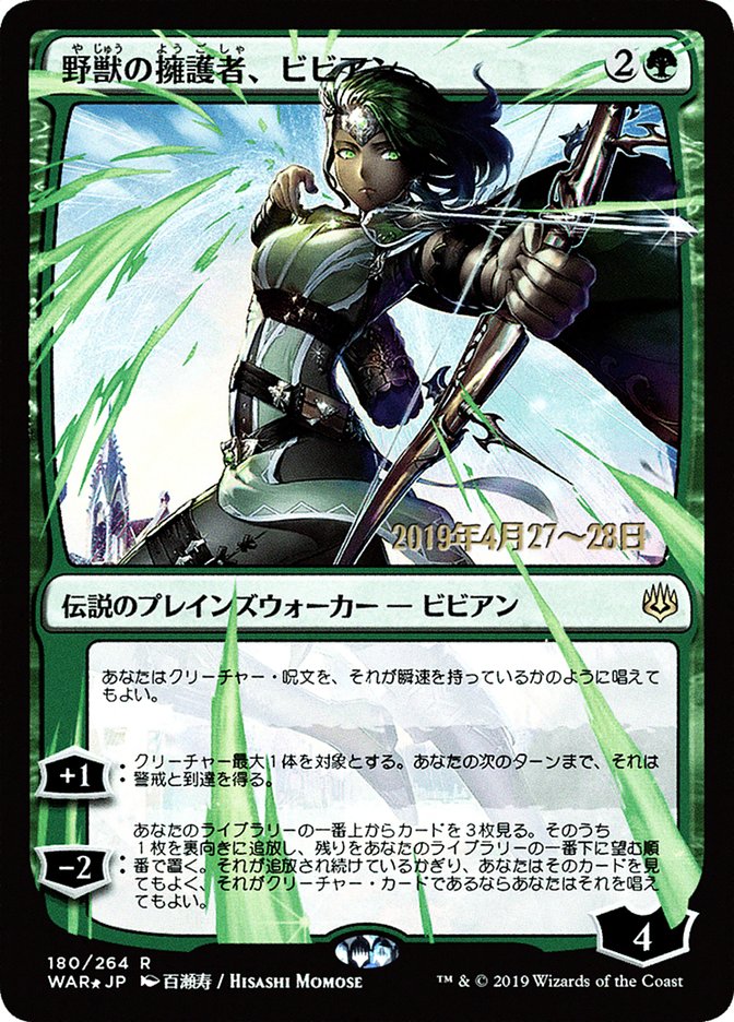 Vivien, Champion of the Wilds (Japanese Alternate Art) [War of the Spark Promos] | The CG Realm