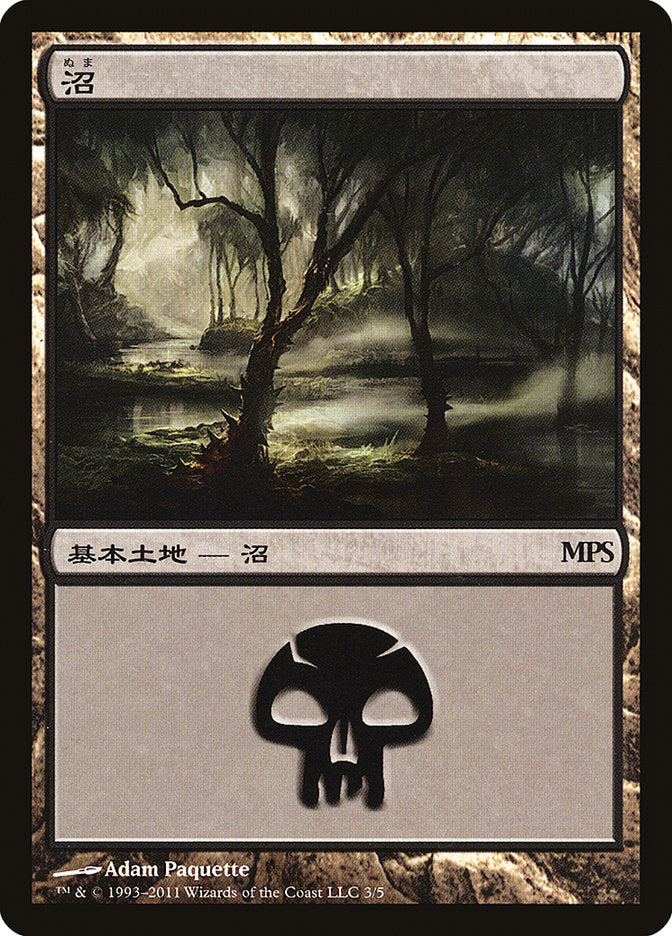 Swamp - Innistrad Cycle [Magic Premiere Shop 2011] | The CG Realm