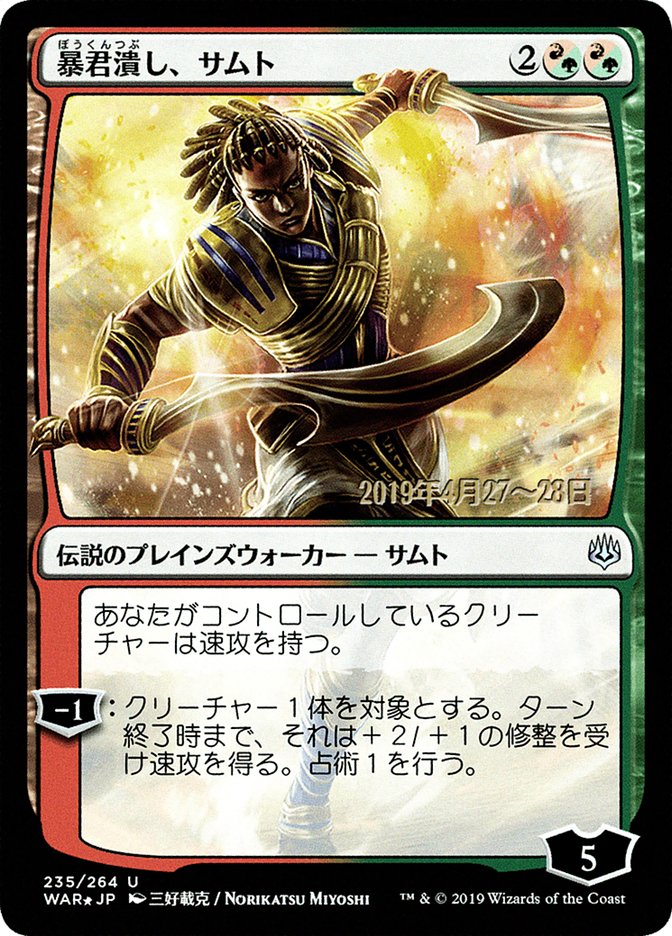 Samut, Tyrant Smasher (Japanese Alternate Art) [War of the Spark Promos] | The CG Realm