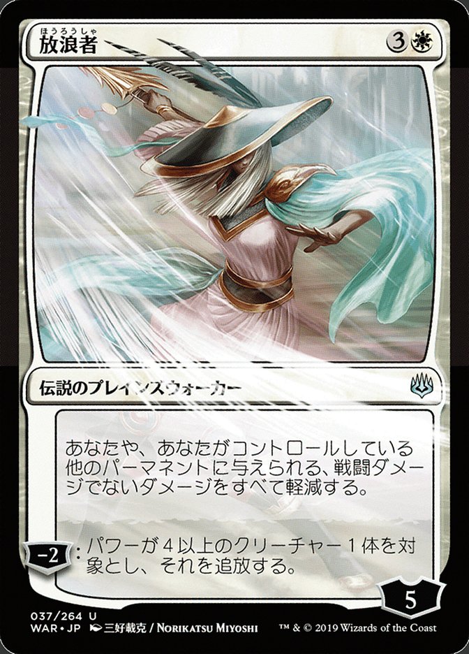 The Wanderer (Japanese Alternate Art) [War of the Spark] | The CG Realm