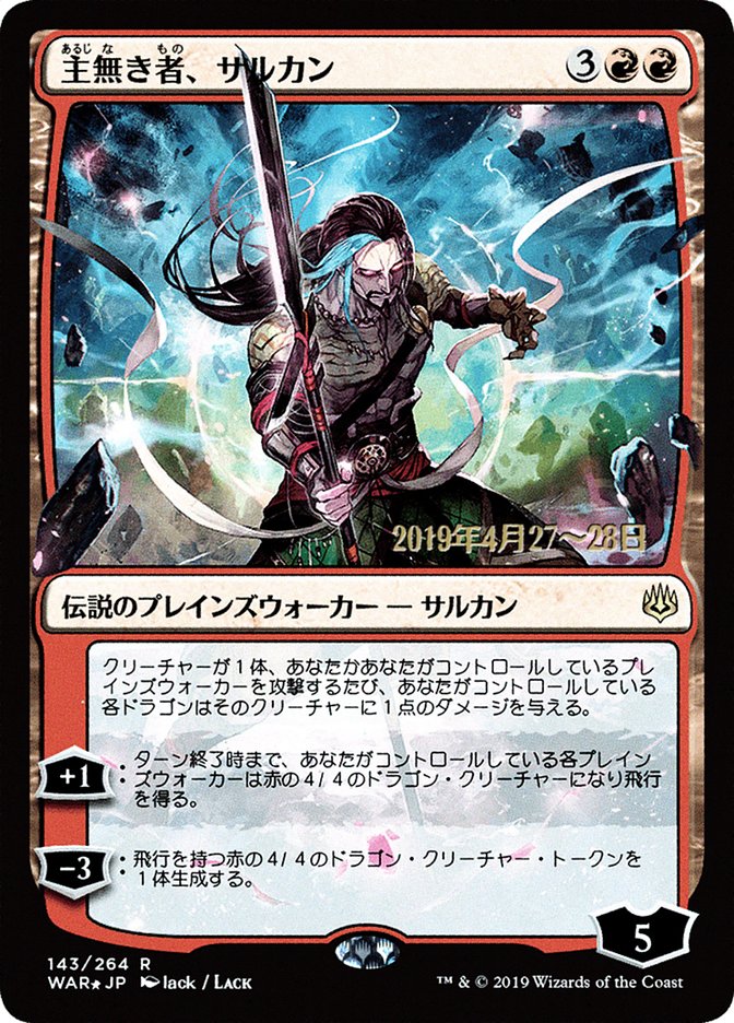 Sarkhan the Masterless (Japanese Alternate Art) [War of the Spark Promos] | The CG Realm